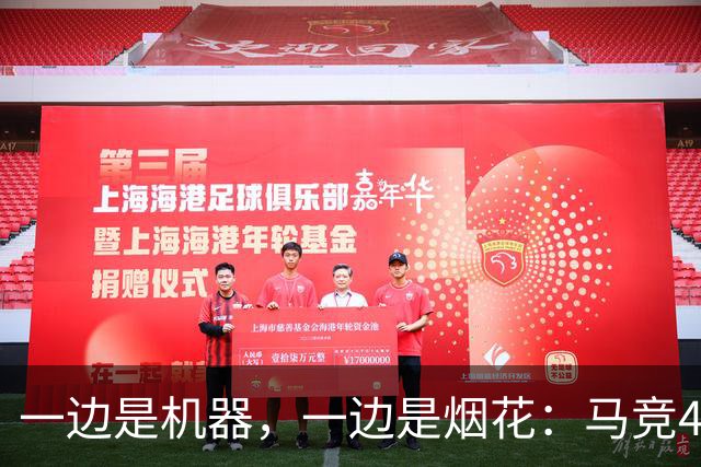 一边是机器，一边是烟花：马竞4-0、巴萨7-2，西甲两种霸权全上线